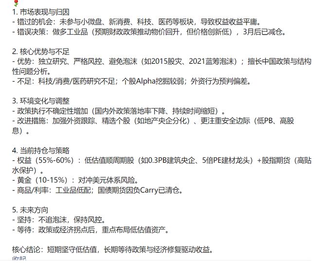 _李蓓找了一圈，还是坚持高股息，归咎于政策执行，她到底错哪了？_李蓓找了一圈，还是坚持高股息，归咎于政策执行，她到底错哪了？