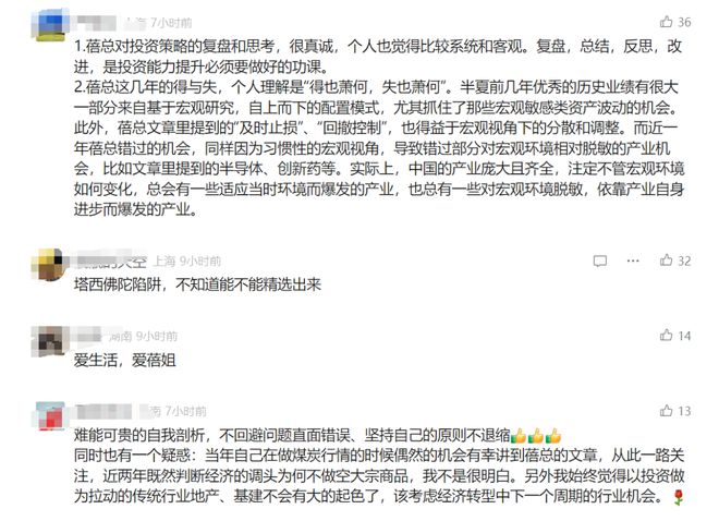 李蓓找了一圈，还是坚持高股息，归咎于政策执行，她到底错哪了？__李蓓找了一圈，还是坚持高股息，归咎于政策执行，她到底错哪了？