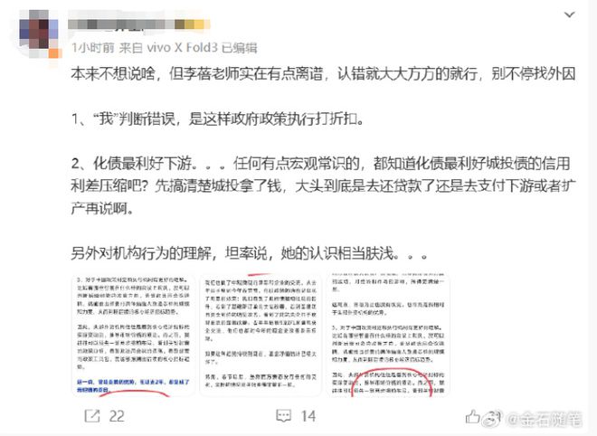 李蓓找了一圈，还是坚持高股息，归咎于政策执行，她到底错哪了？_李蓓找了一圈，还是坚持高股息，归咎于政策执行，她到底错哪了？_