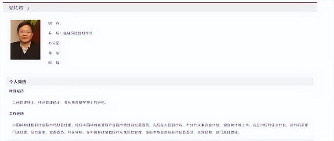 在退休两年之后，中邮人寿原总经理党均章处于“失联”状态_在退休两年之后，中邮人寿原总经理党均章处于“失联”状态_
