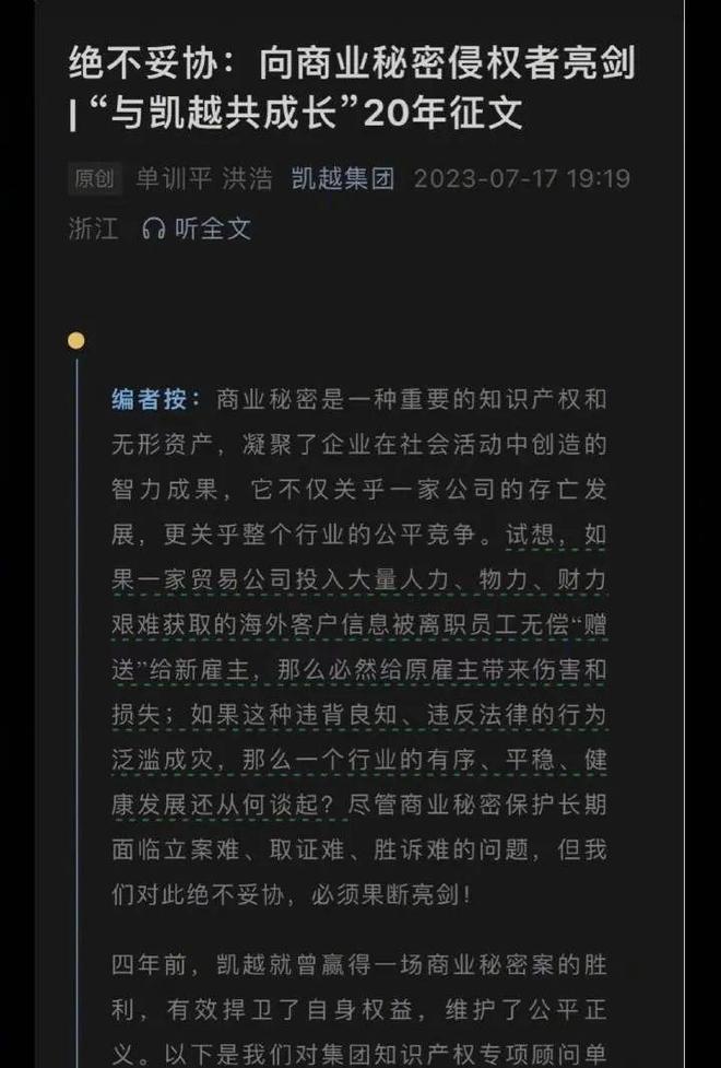 宁波间谍案__新员工入职培训动员