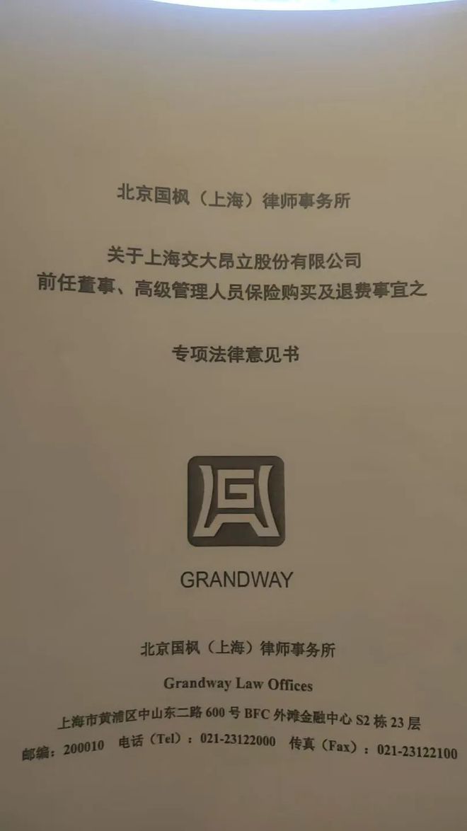 _高管董事_高管董事会