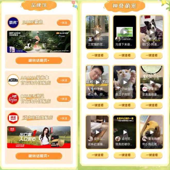 抖音「宠友联萌季」X「万物可爱计划5.0」，将毛孩子“宠上天”__抖音「宠友联萌季」X「万物可爱计划5.0」，将毛孩子“宠上天”