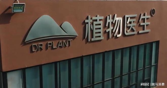 “另类”植物医生：单品牌模式行业第一