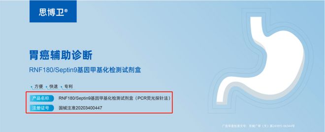 _觅瑞MIRXES：自诩“唯一获批”现信披疑云 核心产品特异性或低于国内两款产品_觅瑞MIRXES：自诩“唯一获批”现信披疑云 核心产品特异性或低于国内两款产品