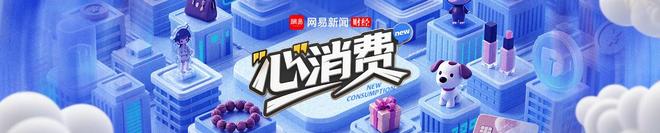 潮玩规模破千亿的幕后故事|“心”消费观察