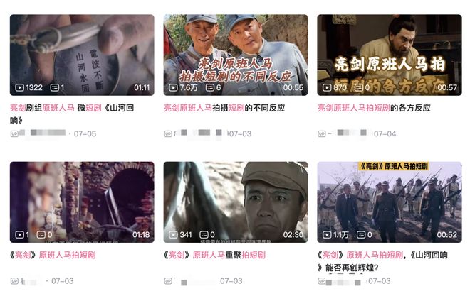 经典IP短剧化：先爆改，再爆卖？__经典IP短剧化：先爆改，再爆卖？