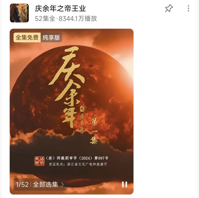 经典IP短剧化：先爆改，再爆卖？__经典IP短剧化：先爆改，再爆卖？