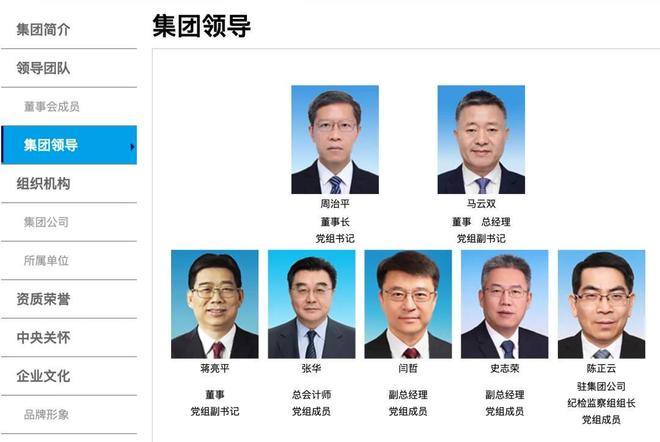 _新董事长上任！5700亿巨头官宣_新董事长上任！5700亿巨头官宣