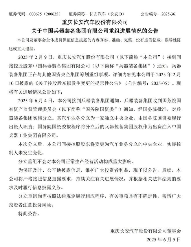 _新董事长上任！5700亿巨头官宣_新董事长上任！5700亿巨头官宣