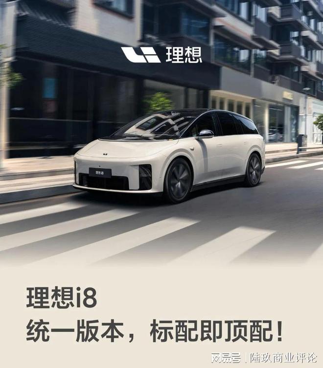 _7天速调，标配即顶配：理想i8的用户至上之道_7天速调，标配即顶配：理想i8的用户至上之道