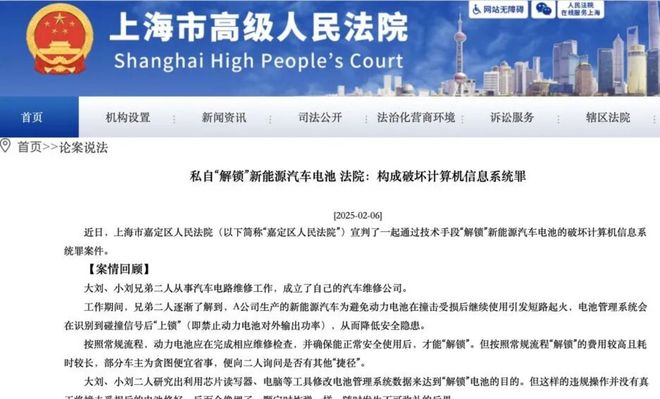 “私自”维修新能源汽车可能会被起诉判刑_“私自”维修新能源汽车可能会被起诉判刑_