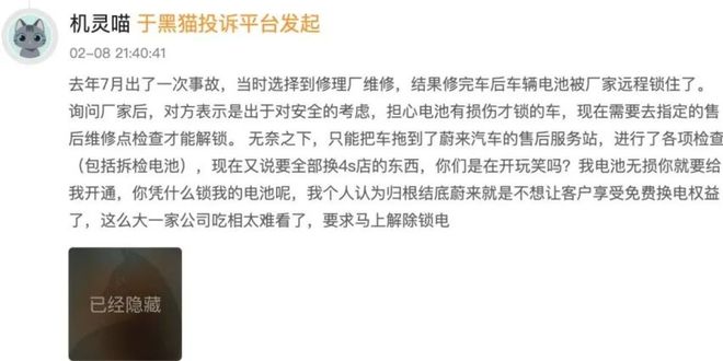 “私自”维修新能源汽车可能会被起诉判刑_“私自”维修新能源汽车可能会被起诉判刑_