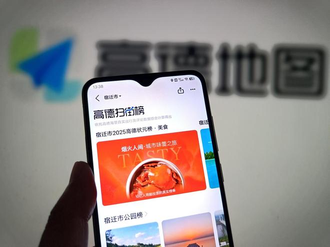 _阿里锥高德地图_阿里集团高德地图事业部