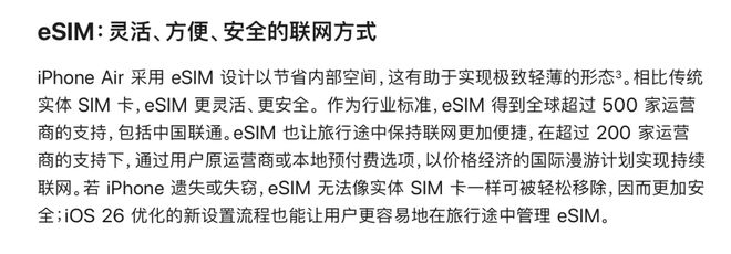 Plus退出,Air登场,“史上最薄”iPhone仅支持eSIM__Plus退出,Air登场,“史上最薄”iPhone仅支持eSIM