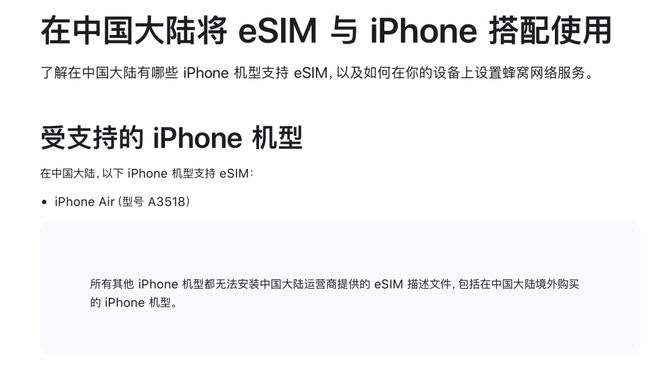 Plus退出,Air登场,“史上最薄”iPhone仅支持eSIM_Plus退出,Air登场,“史上最薄”iPhone仅支持eSIM_