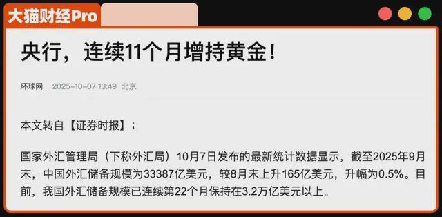 黄金大涨的幕后推手，美债会不会爆掉？_黄金大涨的幕后推手，美债会不会爆掉？_