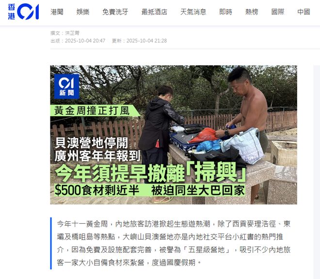 今年十一，年轻人光旅游不花钱？
