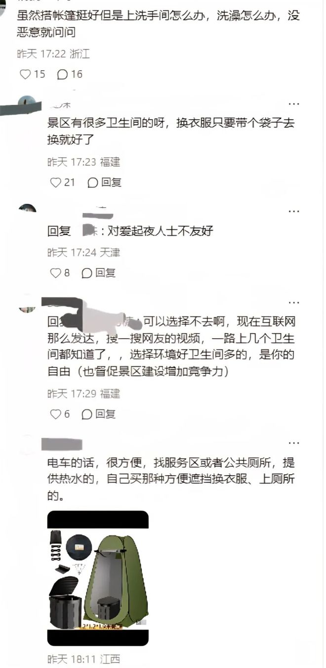 年轻到处旅游消耗福报__我今年花在旅游上的钱