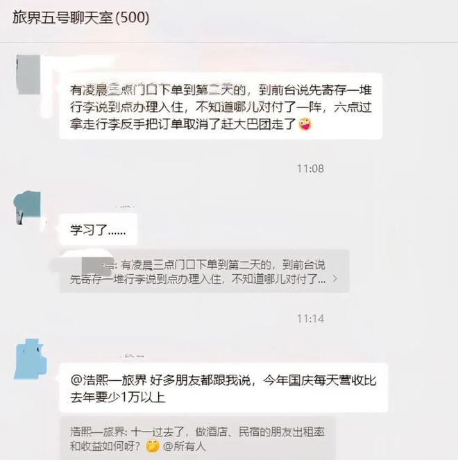 我今年花在旅游上的钱_年轻到处旅游消耗福报_