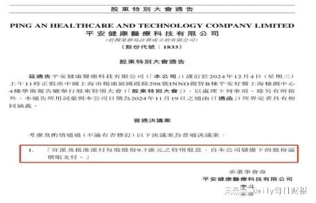 平安好医生意外换帅，如何破解集团依赖症？__平安好医生意外换帅，如何破解集团依赖症？