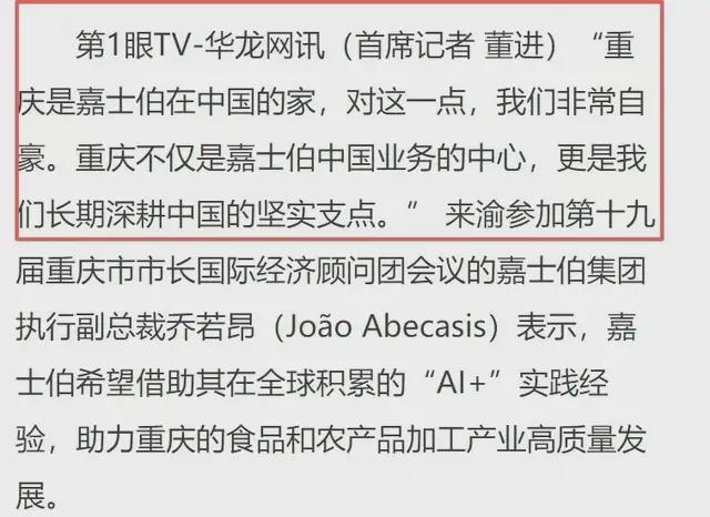 嘉士伯重庆有限公司_重庆嘉陵帆影烂尾停工_