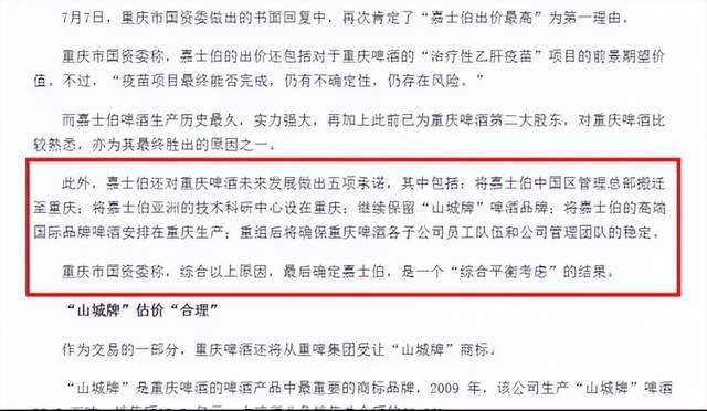 重庆嘉陵帆影烂尾停工_嘉士伯重庆有限公司_