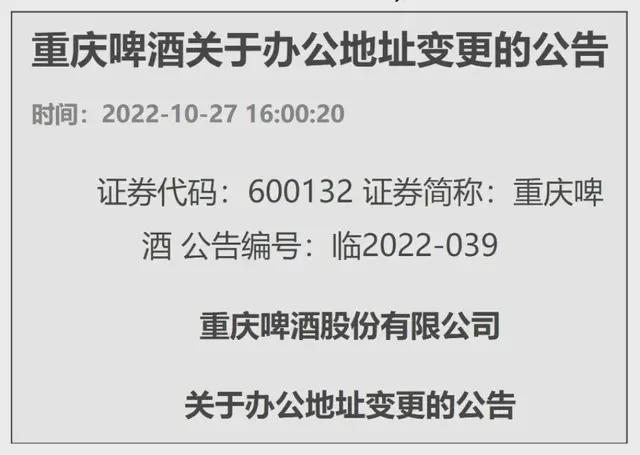 嘉士伯重庆有限公司__重庆嘉陵帆影烂尾停工