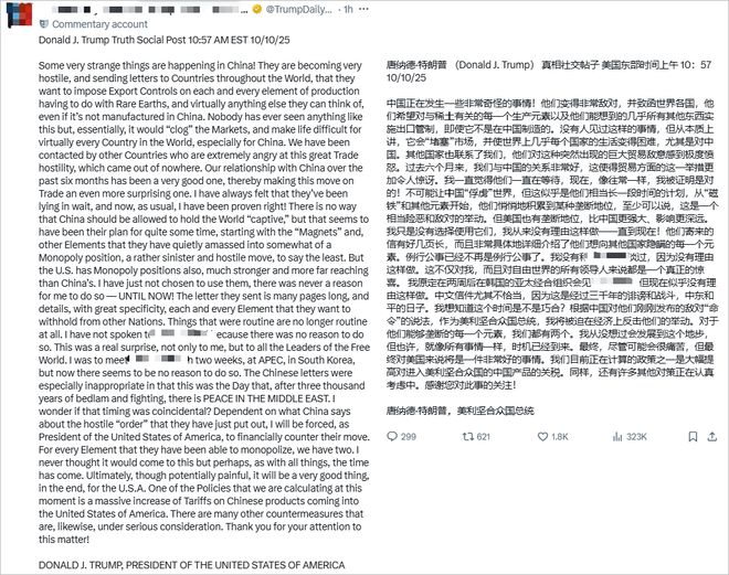 美股特朗普__特朗普当选股票大涨