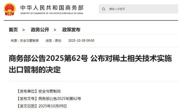 特朗普当选股票大涨__美股特朗普