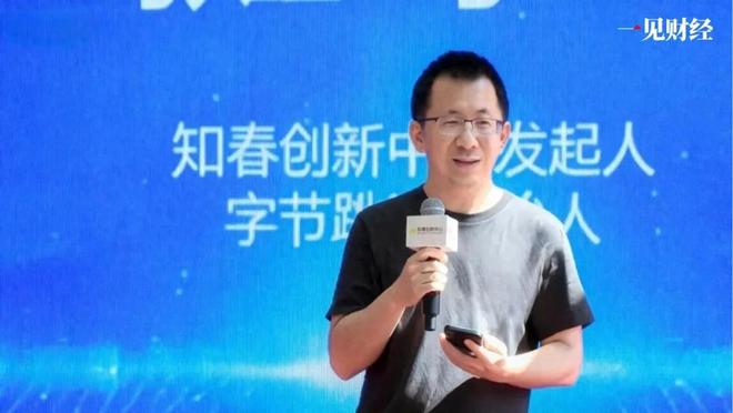 张一鸣罕见露面，地点有玄机
