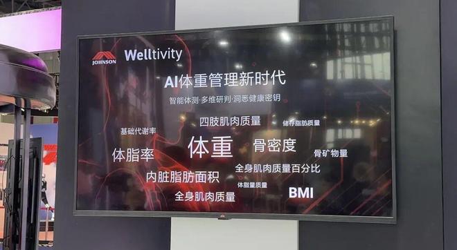 _聚集进博｜“体重管理”引爆3000亿市场，减肥黑科技来了_聚集进博｜“体重管理”引爆3000亿市场，减肥黑科技来了