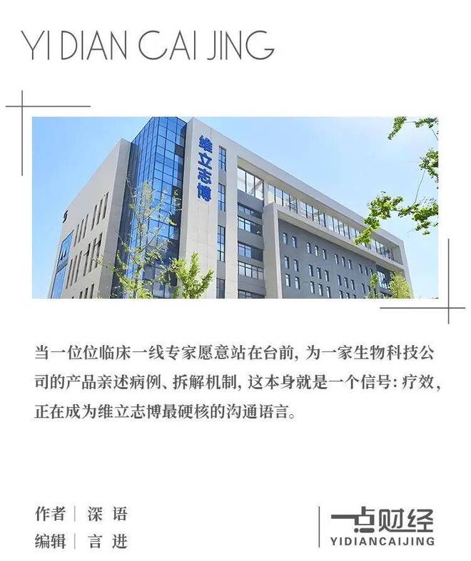 _解码维立志博研发日：IO 2.0 时代的中国答卷与破局之道_解码维立志博研发日：IO 2.0 时代的中国答卷与破局之道