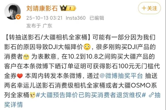 影石大疆_全景石影相机大疆王是国产的吗_