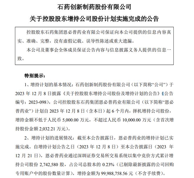 一纸处罚公告干翻医药新星 原董事长领顶格罚单冤不冤？__一纸处罚公告干翻医药新星 原董事长领顶格罚单冤不冤？