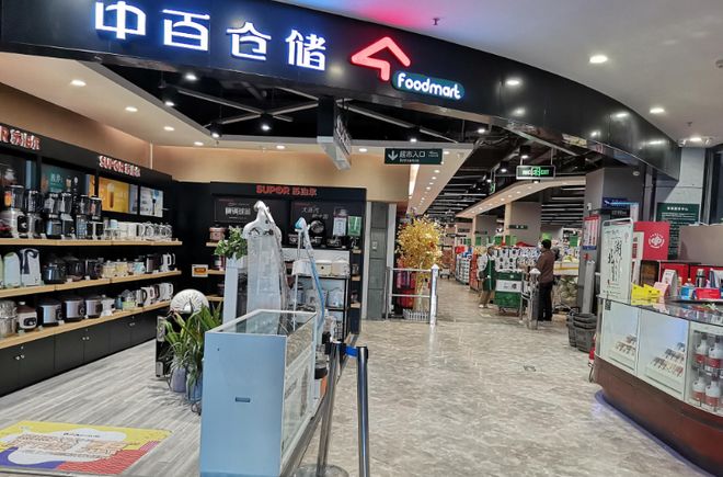 一年内30家门店“熄灯”,中百集团亏损持续扩大_一年内30家门店“熄灯”,中百集团亏损持续扩大_
