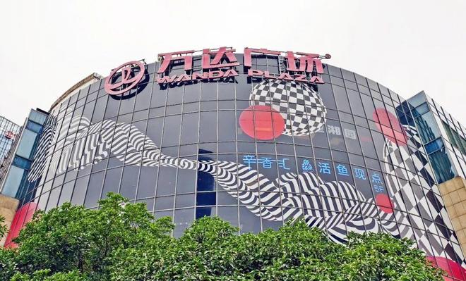 _万达执行公司_万达集团被恢复执行17亿元,被执行总金额超69亿元