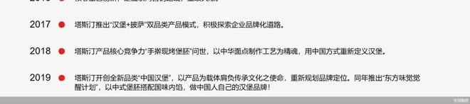 塔斯汀重回披萨赛道,最低18元!曾投诉超4000条_塔斯汀重回披萨赛道,最低18元!曾投诉超4000条_