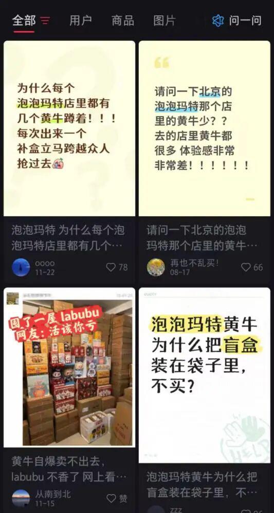 泡泡玛特的股价_泡泡玛特黄牛怎么赚钱_