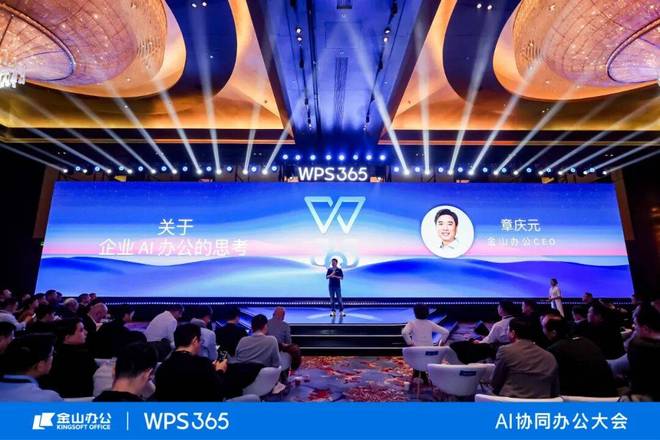 _金山办公战略规划_金山办公未来走向