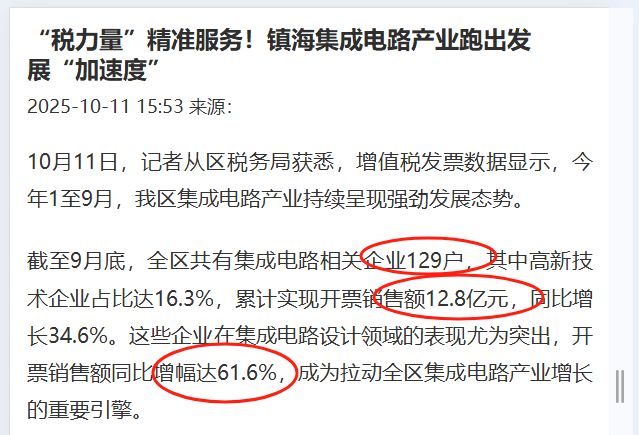 _首富捐款名单_捐款华为芯片