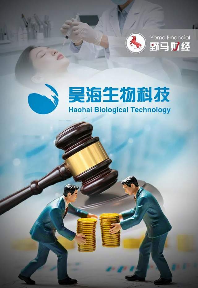 “胡润富豪”遭立案！昊海生科撇清干系，谁来背锅？