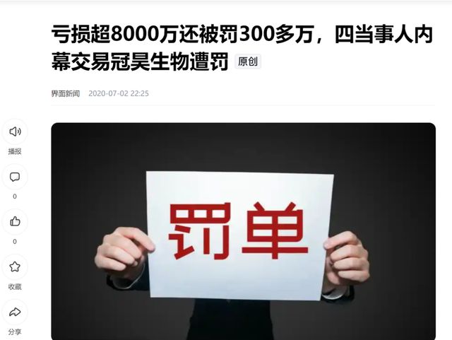 昊海生科创始人__昊海生科股东明细