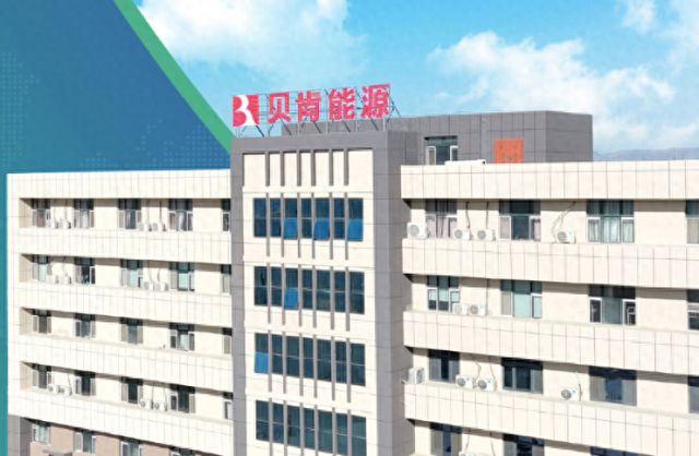 _打工人逆袭成上市公司老板，贝肯能源折价卖股补充流动资金_打工人逆袭成上市公司老板，贝肯能源折价卖股补充流动资金