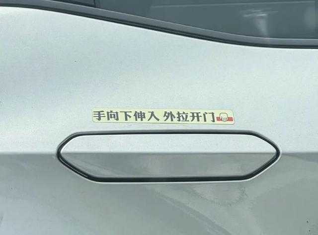 车门把手是隐藏式的车型_怎样把车门把手改成隐藏式_