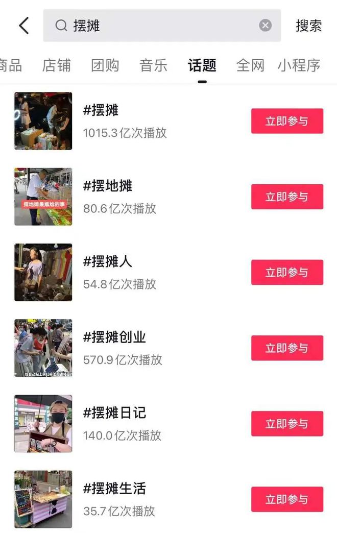 _在夜市摆摊要收费吗_去夜市摆摊