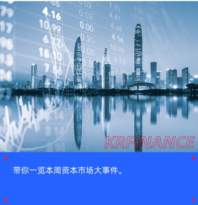 山东墨龙股东巨额减持；吉利汽车建议私有化极氪；三花智控拟港交所上市｜一周市场盘点