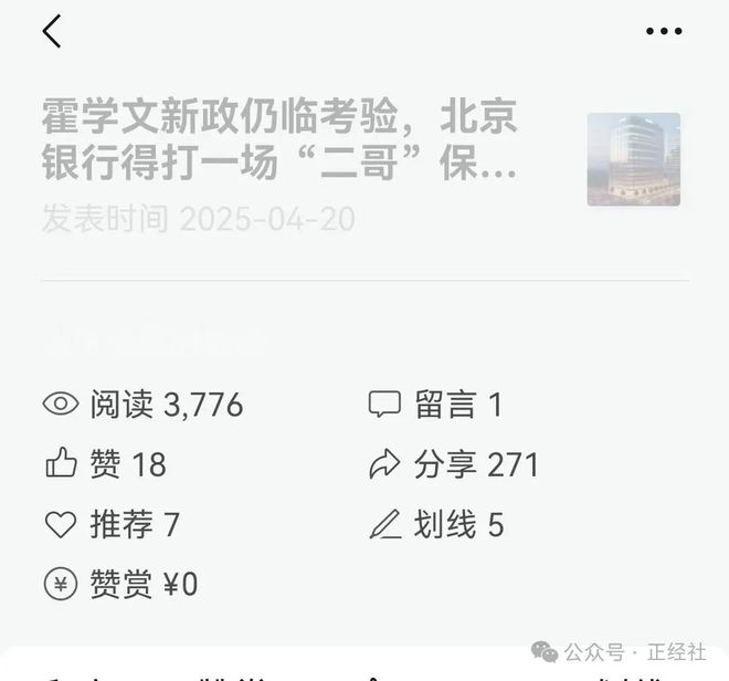 频频被罚一退再退，北京银行稳住阵脚了吗丨雄文新读_频频被罚一退再退，北京银行稳住阵脚了吗丨雄文新读_