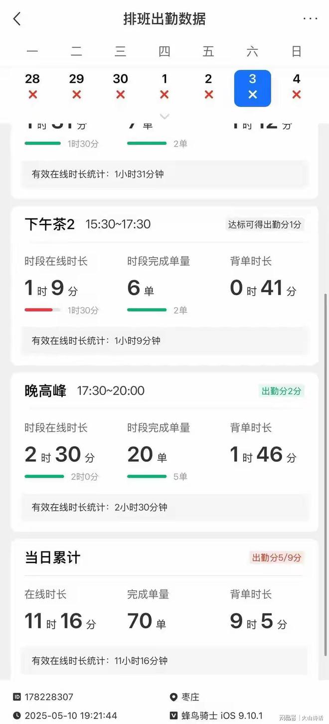 43岁骑手猝死__猝死骑手