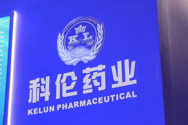 饶毅拍案而起：科伦老板光膀子卖“假药”？__饶毅拍案而起：科伦老板光膀子卖“假药”？